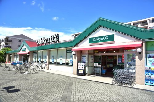【スーパー】OdakyuOX栗平店まで1769ｍ