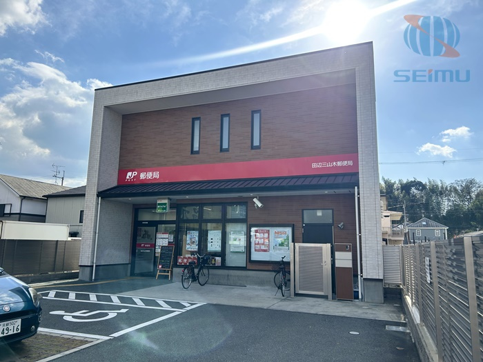 【郵便局】田辺三山木郵便局まで317ｍ