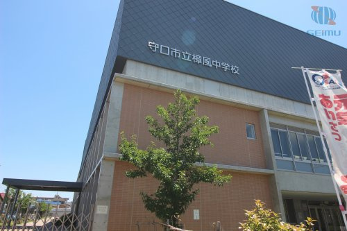 【中学校】守口市立樟風中学校まで1104ｍ