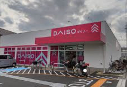 【ディスカウントショップ】DAISOベルク坂戸八幡店まで523ｍ