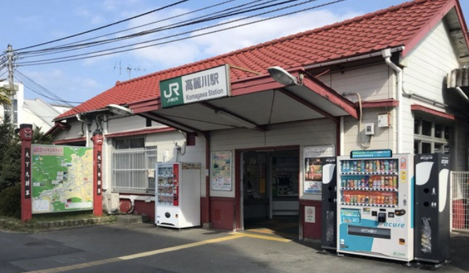 【駅】川越線　高麗川駅まで1163ｍ
