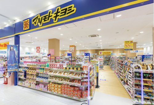 【ドラッグストア】マツモトキヨシ　霞ヶ関店まで536ｍ