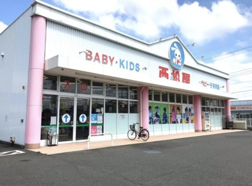 【生活雑貨店】西松屋　西川越店まで2653ｍ