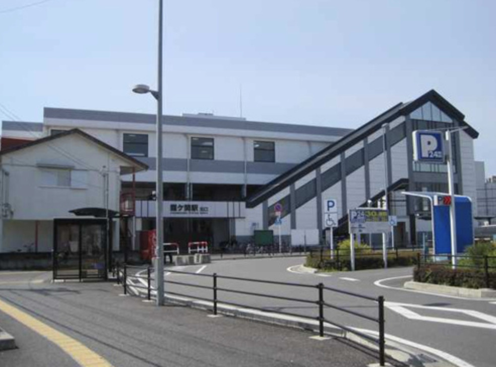 【駅】霞ヶ関駅まで753ｍ