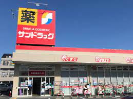 【ドラッグストア】サンドラッグ　東松山店まで1130ｍ
