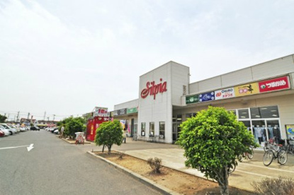 【ショッピングセンター】シルピアショッピングスクエア東松山まで2365ｍ