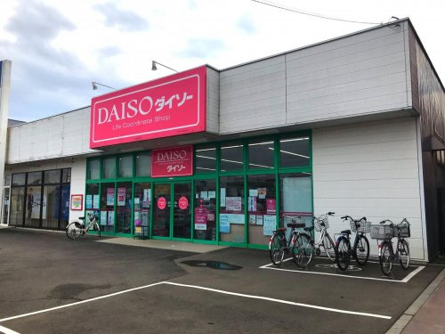 【ディスカウントショップ】ダイソー東松山店まで1880ｍ