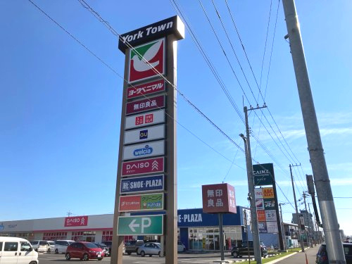 【ショッピングセンター】ヨークタウン水戸まで1401ｍ