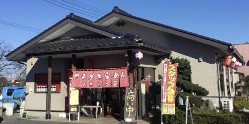 【ラーメン】やまがたらーめん　きたもと屋まで1049ｍ