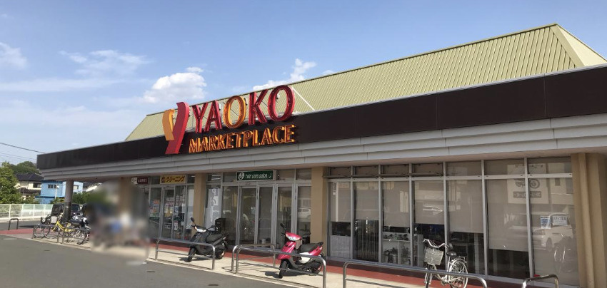 【スーパー】ヤオコー　北本店まで509ｍ