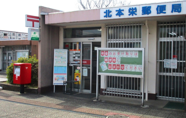 【郵便局】北本栄郵便局まで1130ｍ