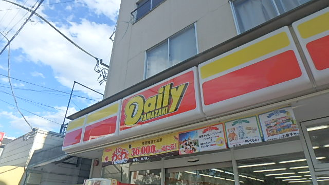 【コンビニエンスストア】デイリーヤマザキ戸田笹目店まで788ｍ