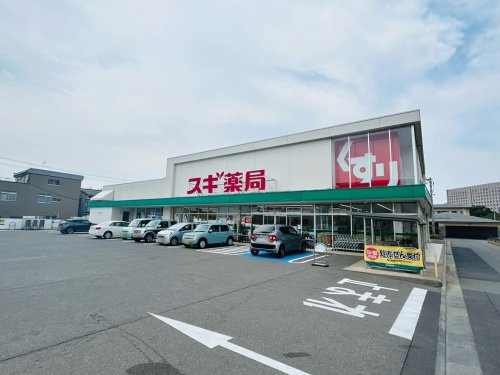【ドラッグストア】スギ薬局　福井田原町店まで524ｍ