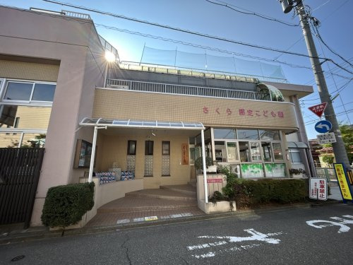 【保育園】さくら認定こども園まで442ｍ