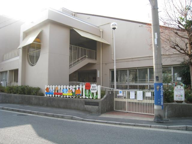 【保育園】田中保育所まで133ｍ