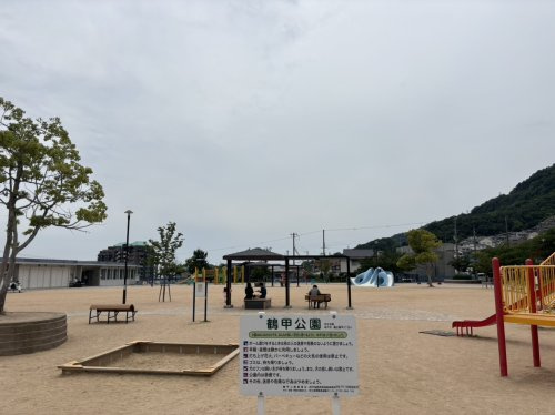 【公園】鶴甲公園まで728ｍ