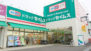 【ドラッグストア】ドラッグセイムス　久喜本町店まで939ｍ