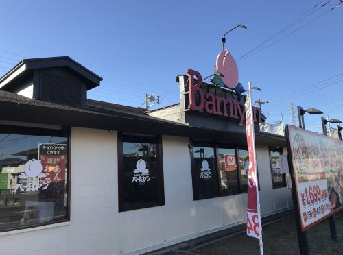 【ファミリーレストラン】バーミヤン久喜店まで1237ｍ
