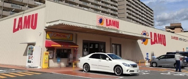 【ディスカウントショップ】LAMU(ラムー)　木場店まで1748ｍ