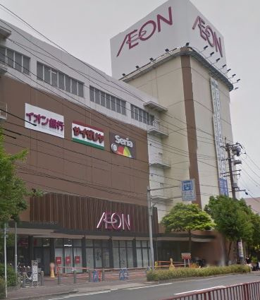 【スーパー】イオン八事店まで888ｍ