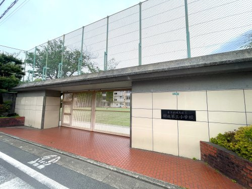 【小学校】練馬区立開進第三小学校まで562ｍ