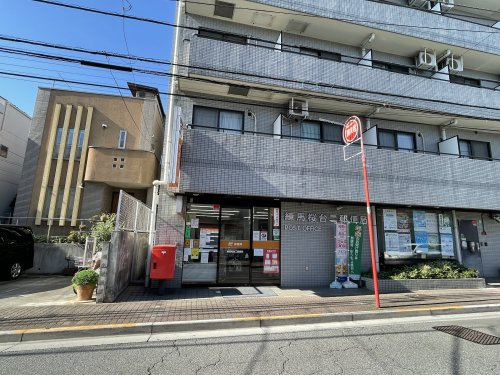 【郵便局】練馬桜台二郵便局まで341ｍ