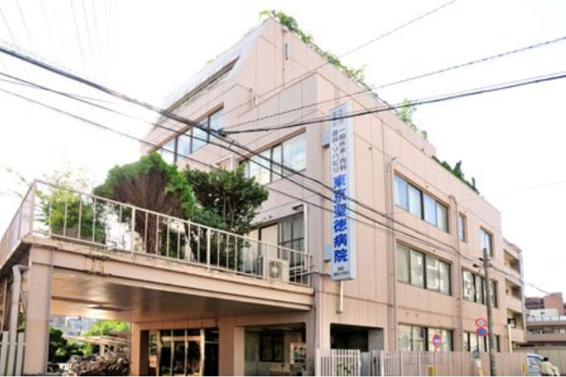 【総合病院】東京聖徳病院まで1049ｍ