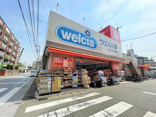 【ドラッグストア】ウエルシア　氷川台駅前店まで446ｍ