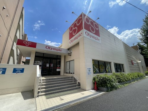 【ディスカウントショップ】オリンピック　小竹向原店まで941ｍ