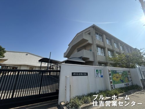 【小学校】堺市立金岡小学校まで767ｍ