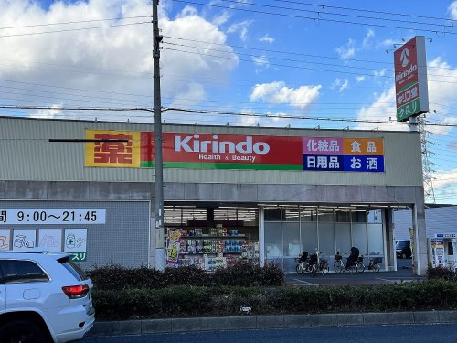 【ドラッグストア】住之江南加賀屋店まで558ｍ