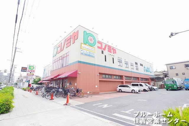 【スーパー】スーパーマーケット　コノミヤ　南田辺店まで527ｍ