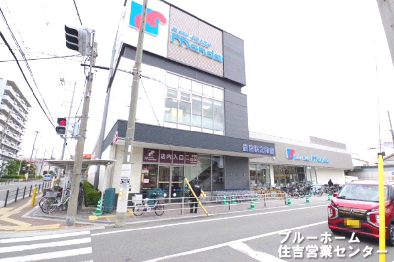 【スーパー】万代　住吉沢之町店まで217ｍ