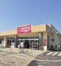 【スーパー】マックスバリュエクスプレス　厚木下荻野店まで1225ｍ