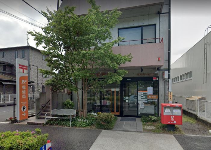【郵便局】町田木曽西郵便局まで1146ｍ