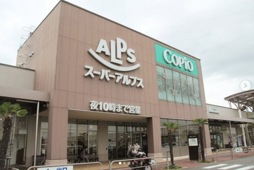 【スーパー】スーパーアルプス相模原インター店まで1194ｍ