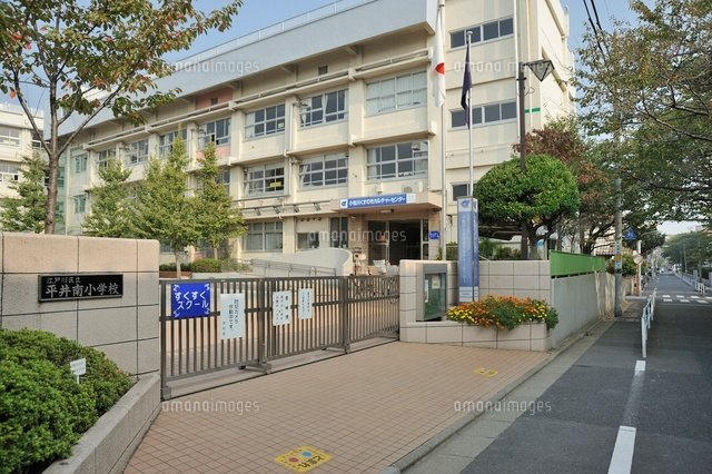 【小学校】江戸川区立平井南小学校まで234ｍ