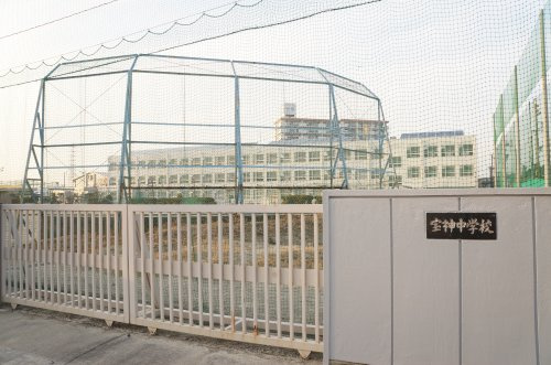 【中学校】名古屋市立宝神中学校まで785ｍ