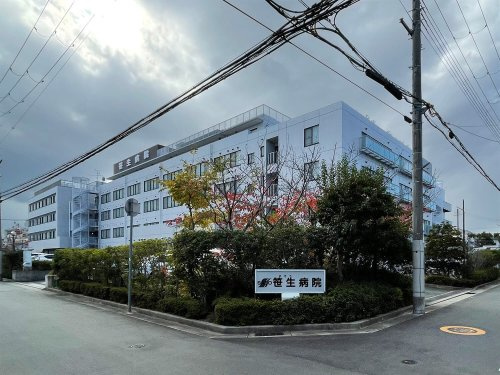 【総合病院】笹生病院まで1216ｍ