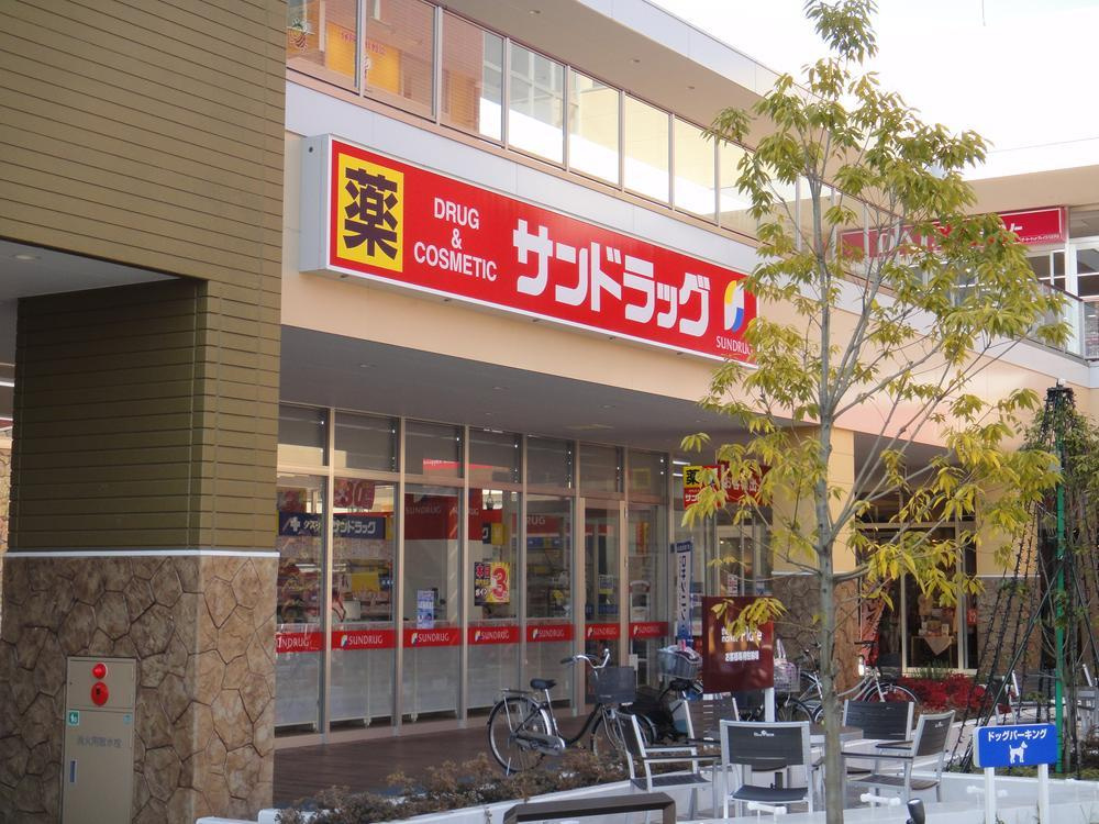 【ドラッグストア】サンドラッグ　八王子並木店まで1153ｍ
