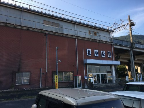 【駅】北小松駅まで481ｍ