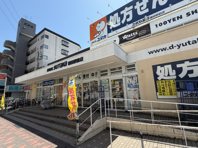 【ドラッグストア】ドラッグユタカ　植田駅前店まで424ｍ