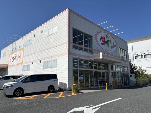 【ディスカウントショップ】ダイソー川崎麻生店まで1349ｍ