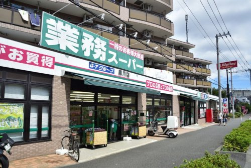 【スーパー】業務スーパー　黒川店まで482ｍ