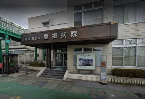 【総合病院】豊郷病院(公益財団法人)まで524ｍ