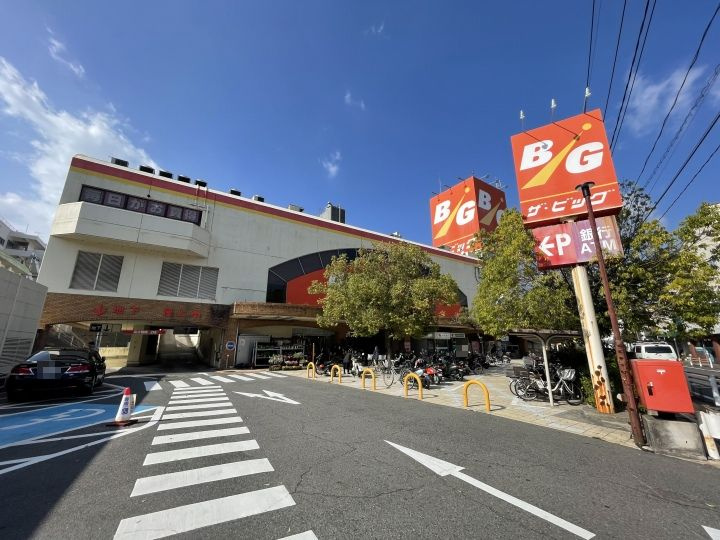 【スーパー】The　Big(ザ・ビッグ)　戸坂店まで1212ｍ
