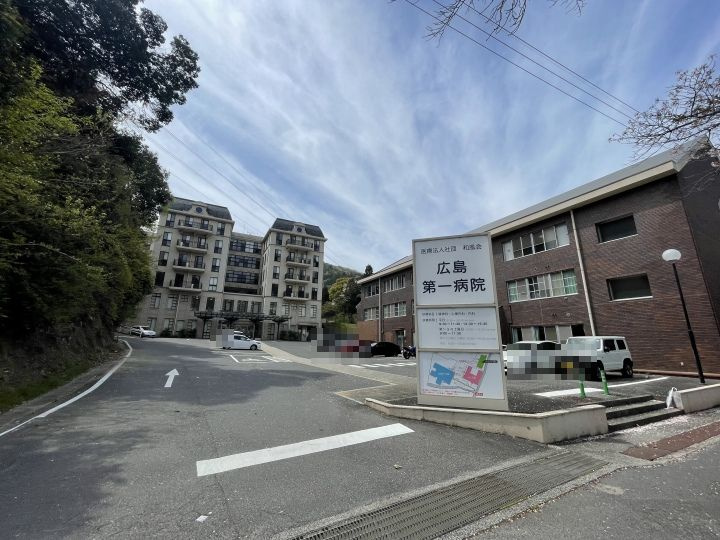 【神経科・精神科】広島第一病院まで767ｍ