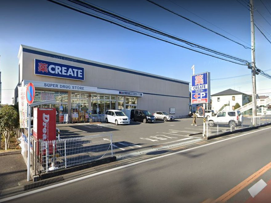 【ドラッグストア】クリエイトSD(エス・ディー)　座間栗原中央店まで607ｍ