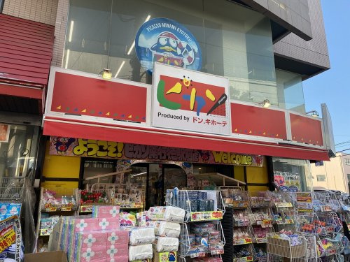 【ディスカウントショップ】ピカソ南行徳駅前店まで1158ｍ