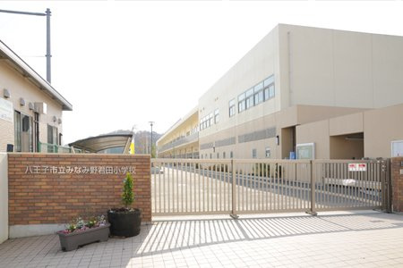 【小学校】みなみ野君田小学校まで488ｍ